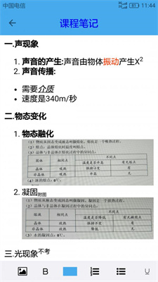 课程笔记(3)