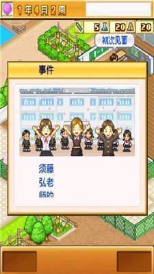 名门口袋学院2无限金币版.jpg
