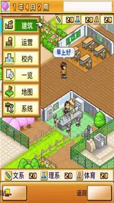 名门口袋学院2无限金币版.jpg