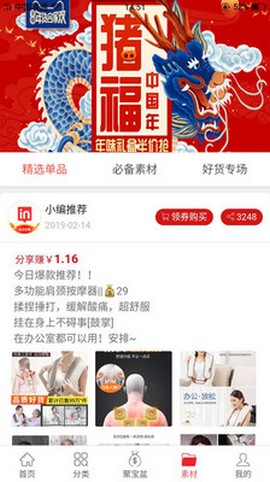 点点乐购(1)