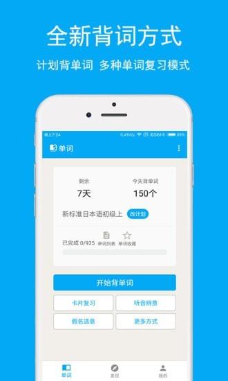 日语学习神器(1)