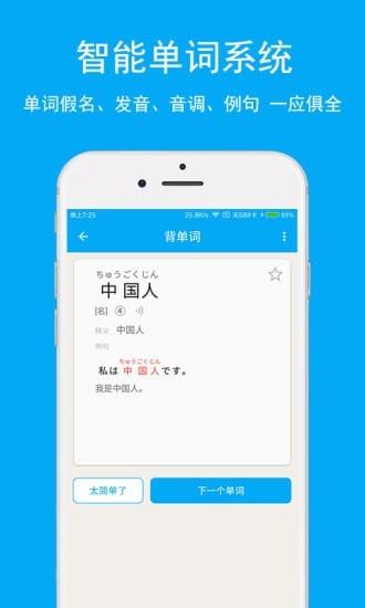 日语学习神器.jpg