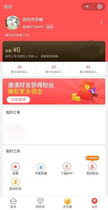 趣识货(1)