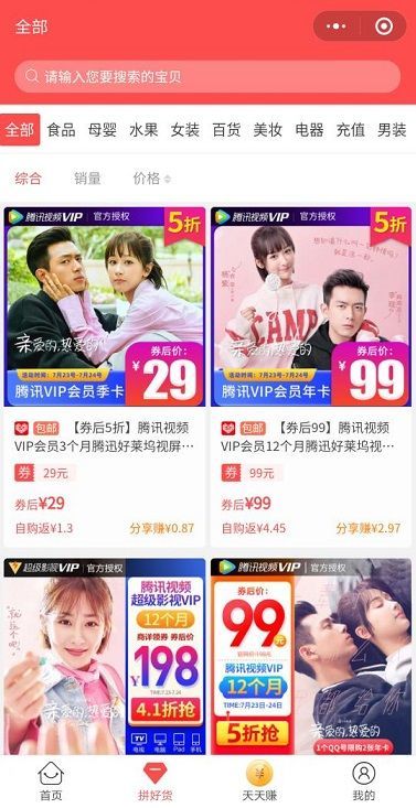 趣识货(2)
