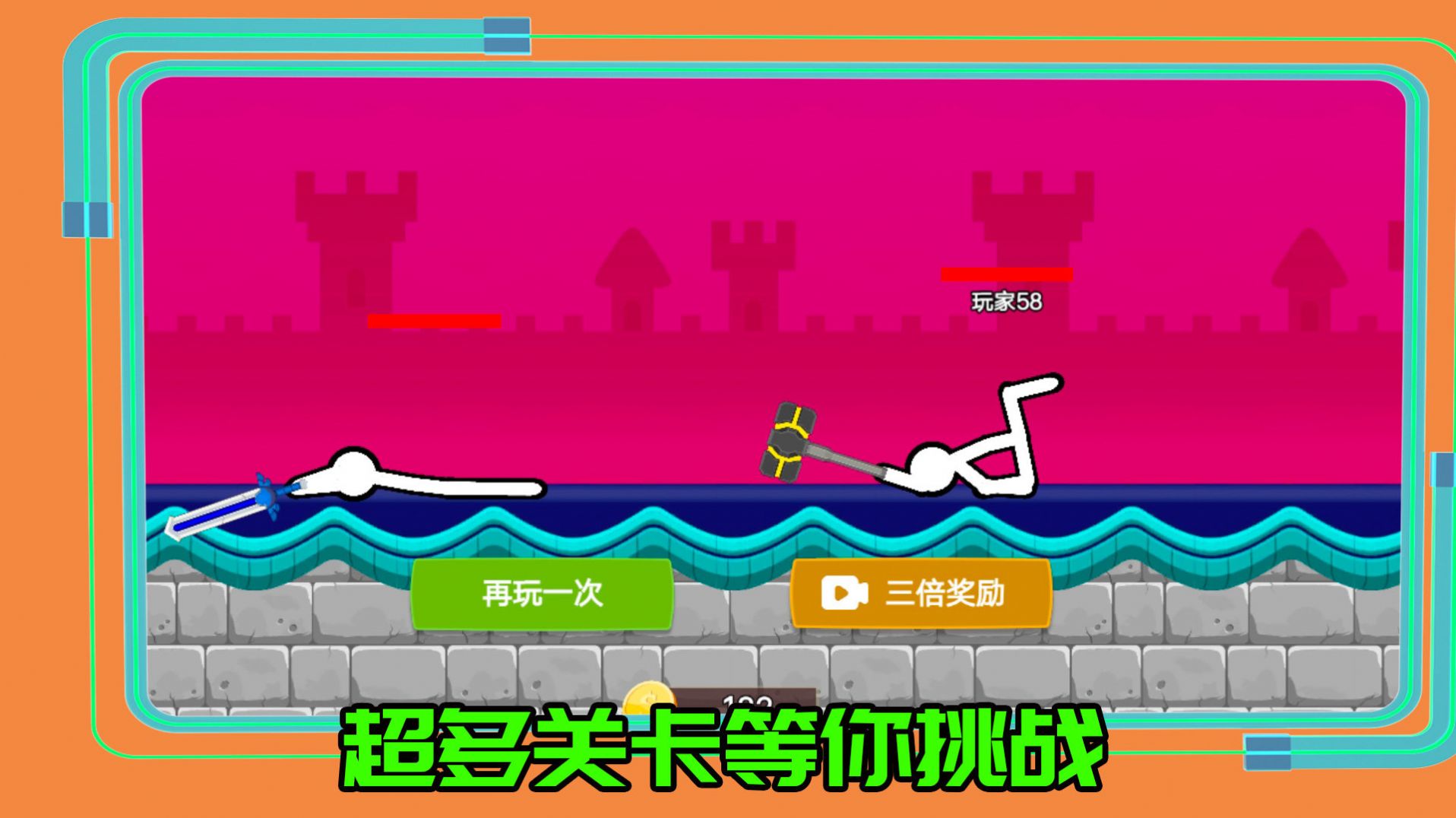 超勇的火柴人.jpg