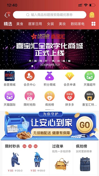 喜宝汇商城(3)