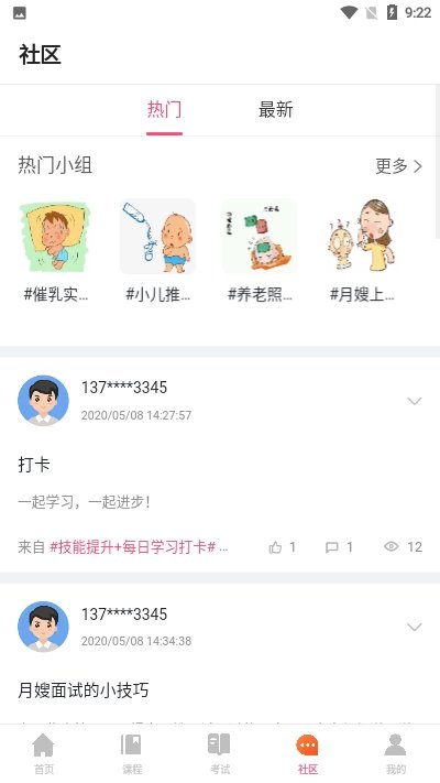 风声云课堂(2)