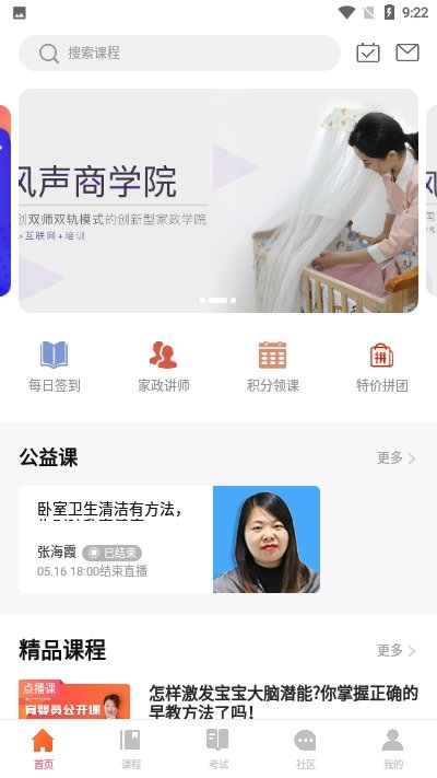 风声云课堂.jpg