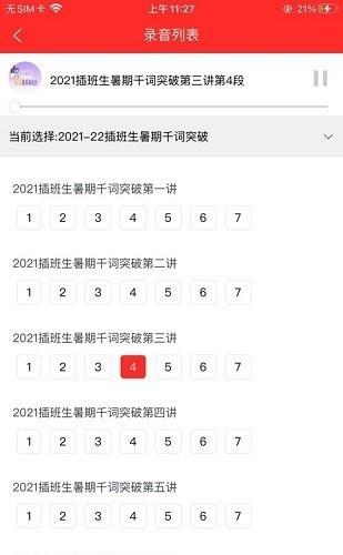 科兴课堂(2)