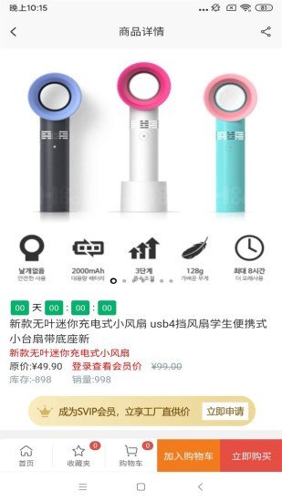 聚佳优品(1)