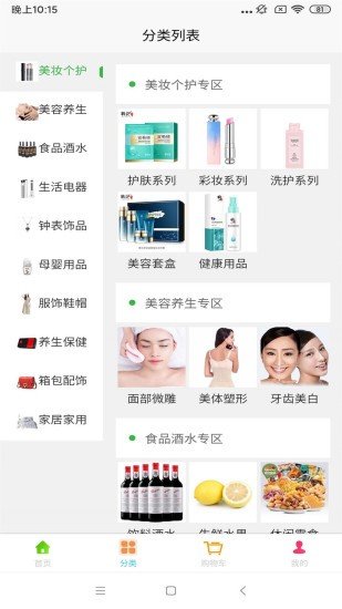 聚佳优品(3)