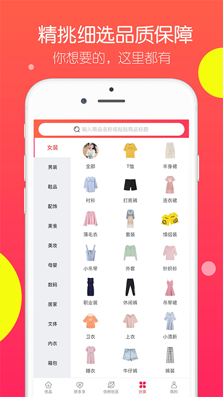 优品快报(1)
