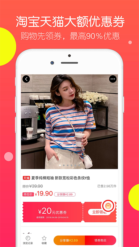 优品快报(3)