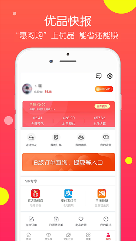优品快报(2)