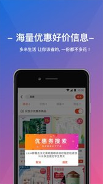 多米生活(2)