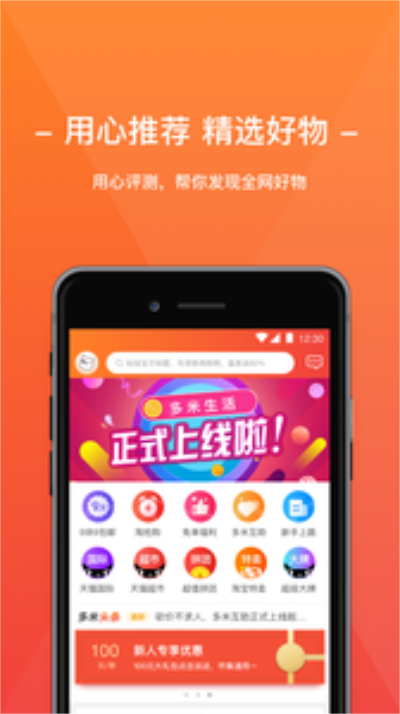 多米生活(3)
