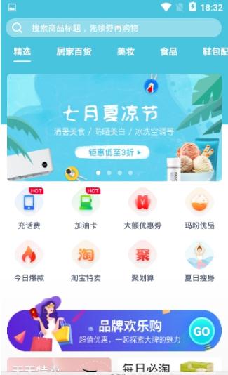 佳宇商城(1)