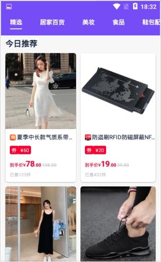 佳宇商城(3)