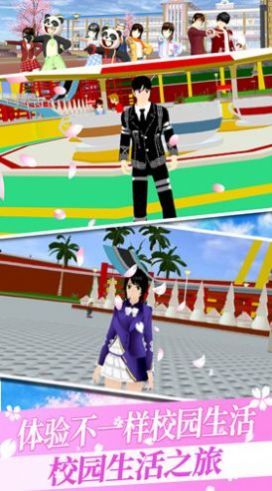 樱花校园之恋英文版(3)