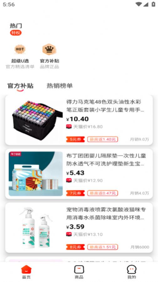 庚好商城(2)