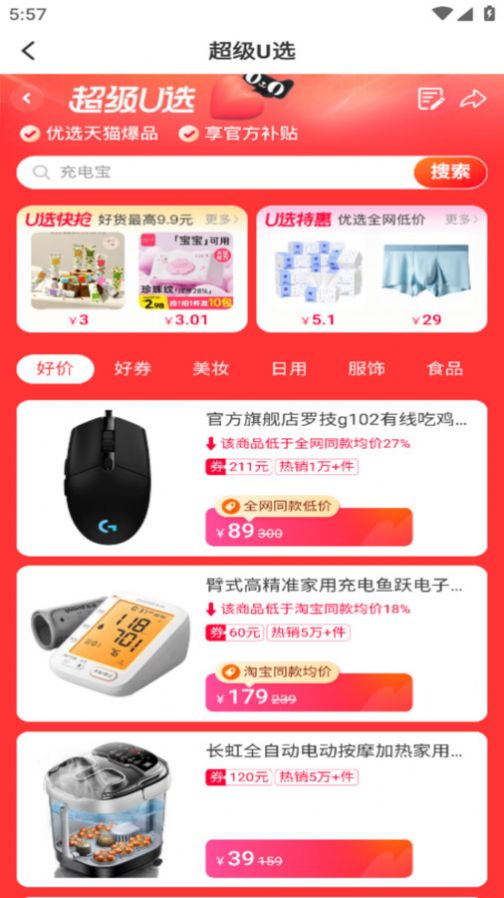 庚好商城(1)