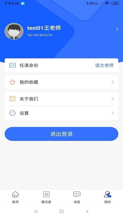 知多教育宝(2)