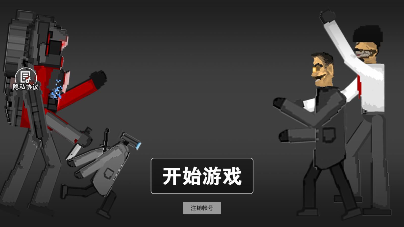 监控人多元战争(1)