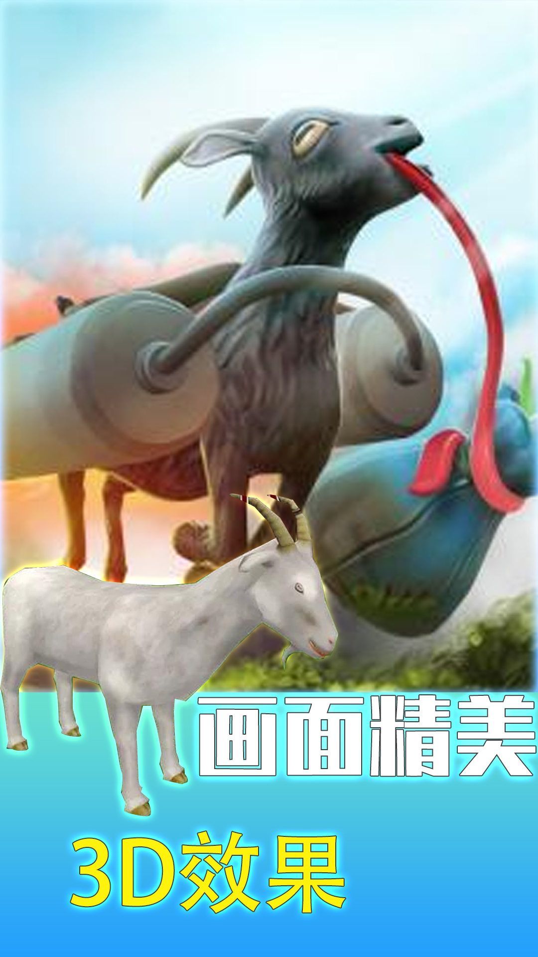 狂野生存动物大作战.jpg