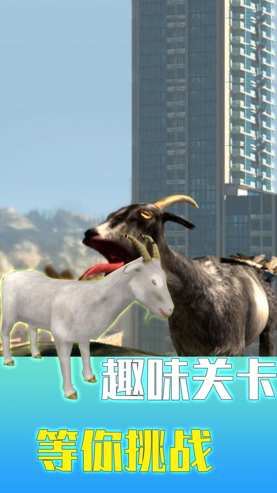 狂野生存动物大作战.jpg
