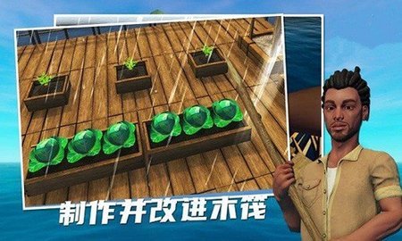 木筏求生steam版(1)
