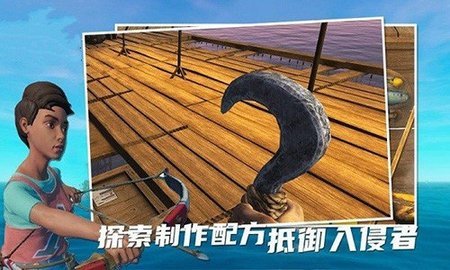 木筏求生steam版(3)