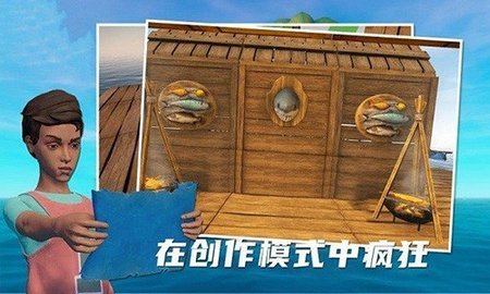 木筏求生steam版.jpg