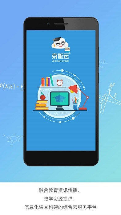 京版云英语.jpg