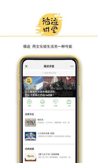 循迹讲堂(3)