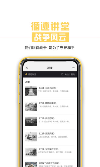 循迹讲堂(2)