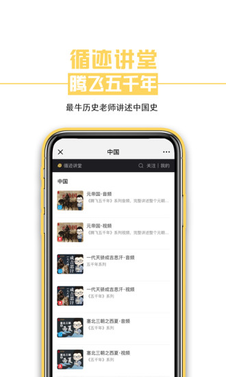 循迹讲堂(1)