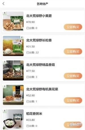 德宝乐商城(2)