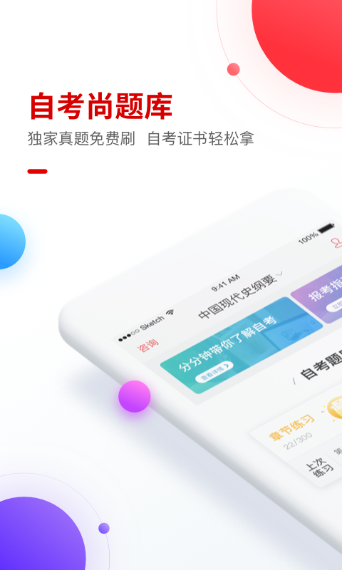 自考尚题库(3)