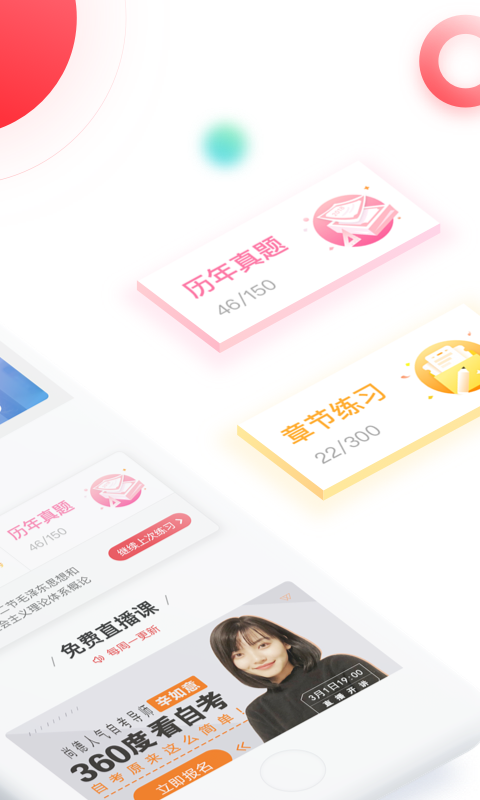 自考尚题库.png