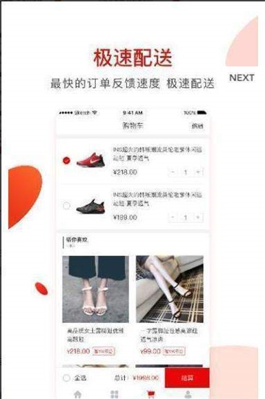 美鞋易购(3)
