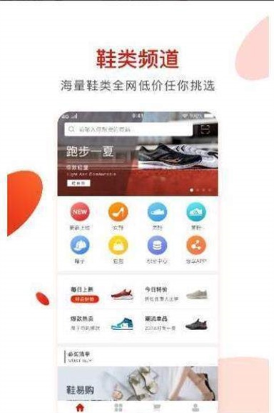 美鞋易购.jpg