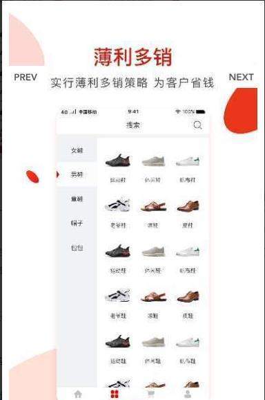 美鞋易购.jpg