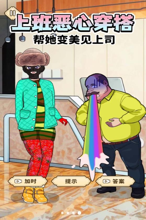 上班恶心穿搭(3)