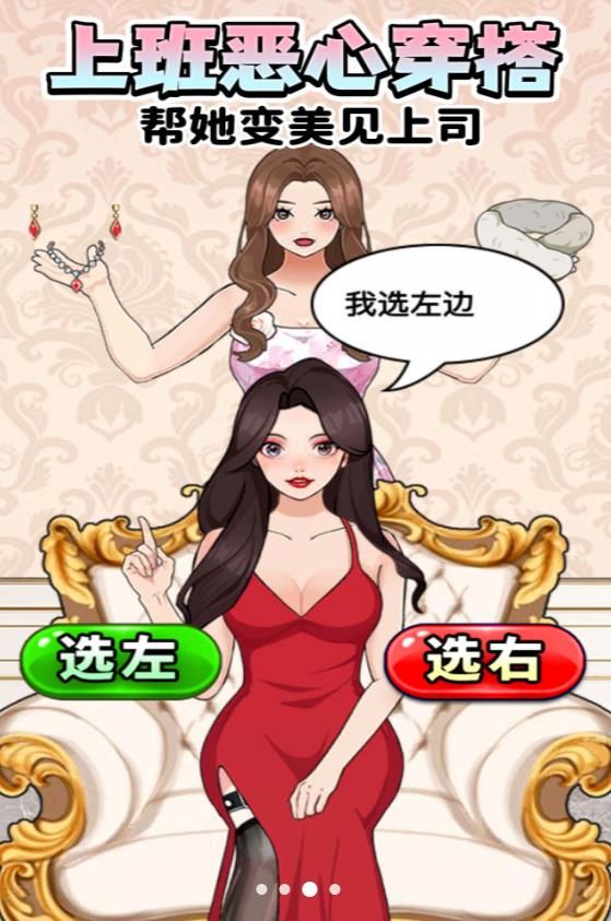 上班恶心穿搭(1)