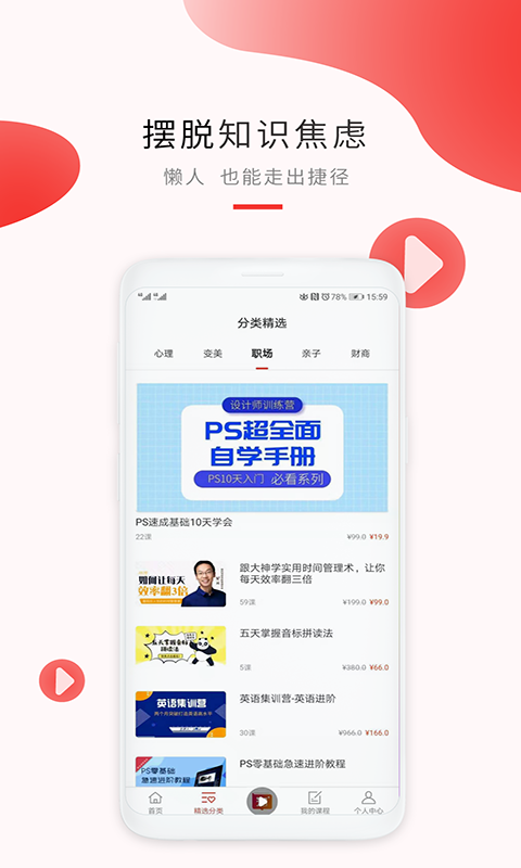 知运课堂(3)