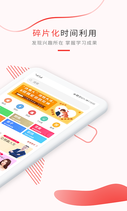 知运课堂(2)
