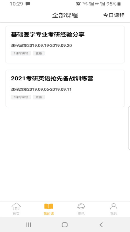中域考研(2)