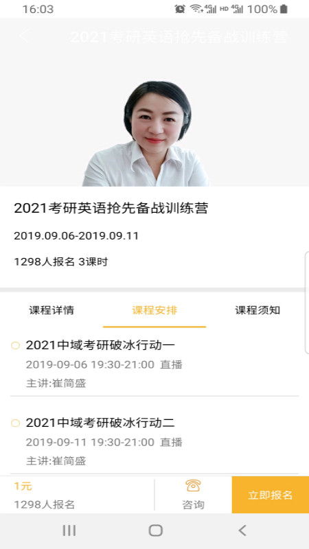 中域考研.jpg