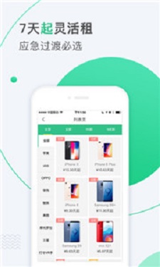 乐租商城(2)