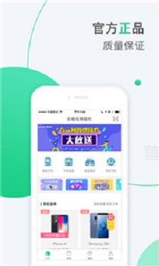 乐租商城(1)